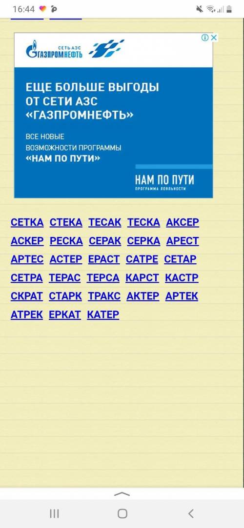 нам задали а через 5 минут надо сдать и скинуть как сделали​