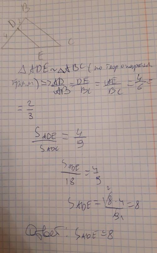 На сторонах треугольника ABC отмечены точки D и Е Так что AD=4 AB = 6 DE// BC. Найдите площадь треуг