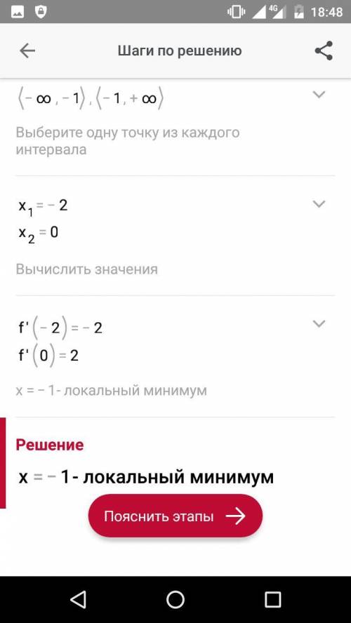 Укажите точку максимума функции f(x), если f´ (x)=(x+6)(x-4) ​