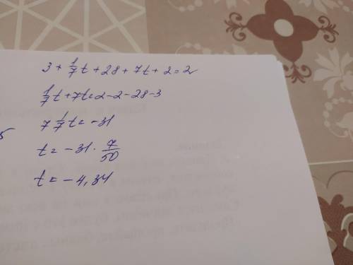 3+3/7*t+(2+1/2t+1/7)*14=10-(4+4/5+2+1/7+1+2/35 Не могу решить очень долго