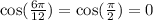 \cos( \frac{6\pi}{12} ) = \cos( \frac{\pi}{2} ) = 0