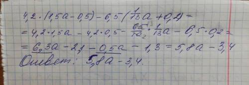 Розкрийте дужки і зведіть розкрийтеподібні доданки 4,2(1,5а-0,5)-6,5(1\13а+0,2)​