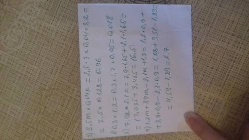 ПАЖЕЕЕ 0,3 x 1,2, если а=0,05 2,5m x 0,04n, если m=3, n=3,2 7,9x +2,1x, если x=1,65 1,2m + 3,9m -2,1