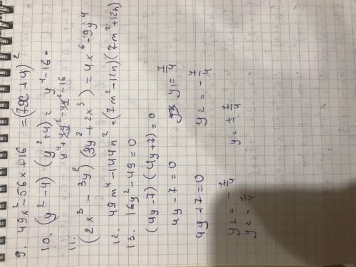 1. Возвести в квадрат сумму 4+3х 2. Возвести в квадрат разность 2у-3 3. Возвести в куб сумму 3х+1 4.