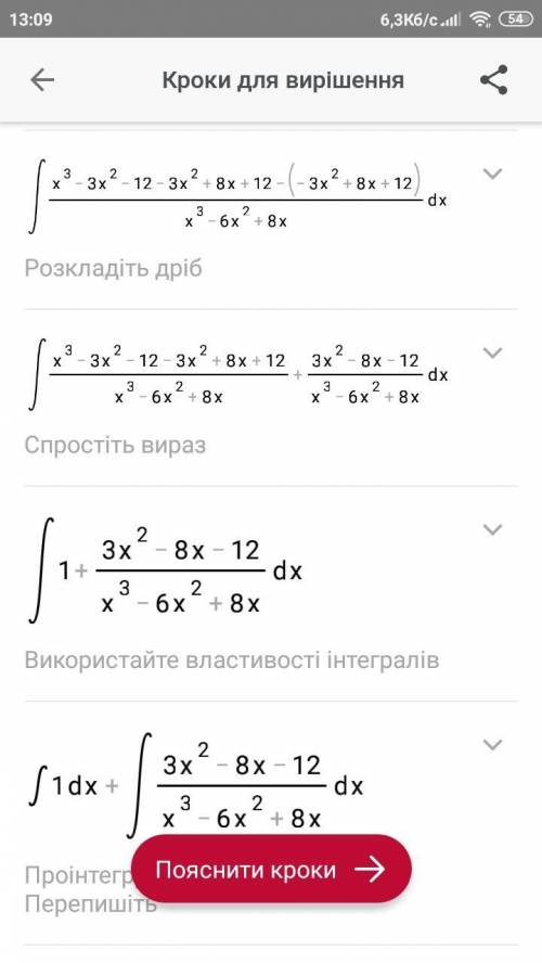 решить интеграл! С подробным решением! ​