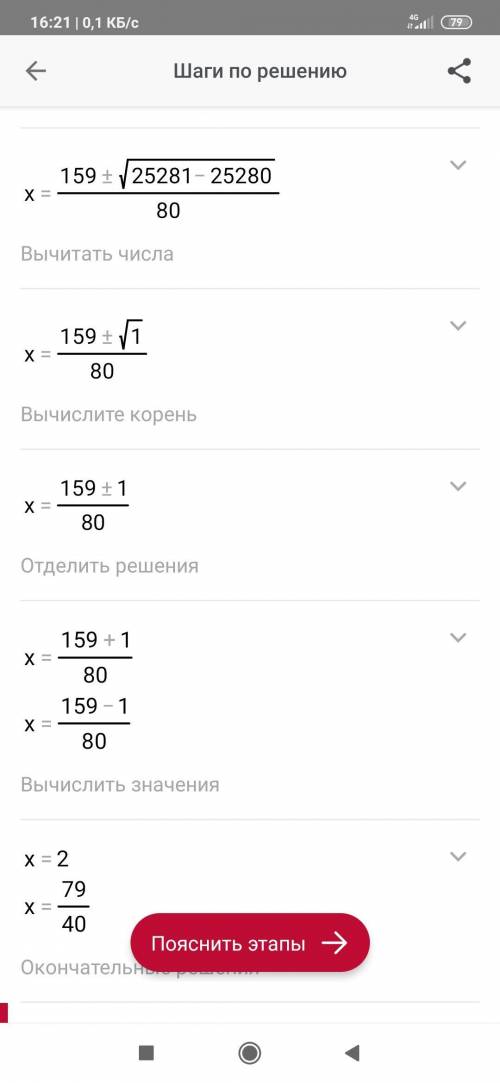 решить хотя бы первые 3-4 задания) 1)Найти корень уравнения: -4(х-11)(х+1,9)=0 2)найти корень квадра