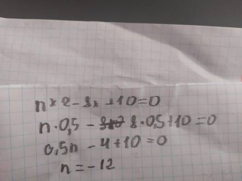 При якому значенні n:2) число 0,5 є коренем рівняння nx2 - 8х + 10 = 0?​