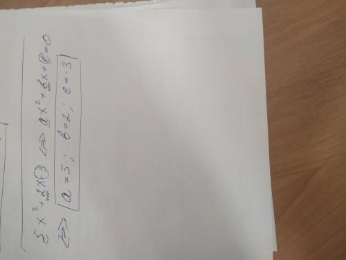 В заданном квадратном уравнении 5х²+2х-3=0 укажите коэффициенты a,b,c в указанном порядке