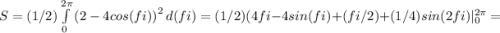 S=(1/2) \int\limits^{2\pi}_0 {(2-4cos(fi))}^2 \, d(fi) =(1/2)(4fi-4sin(fi)+(fi/2)+(1/4)sin(2fi )|^{2\pi }_0=