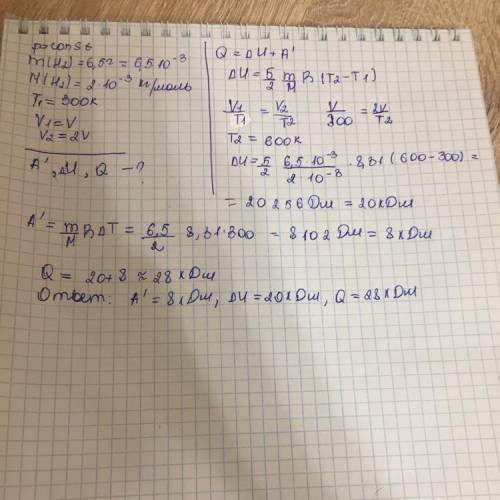 Маса m = 6,5 г водню, температура якого становить t = 27 °С, розширюється вдвічі за р = const за рах