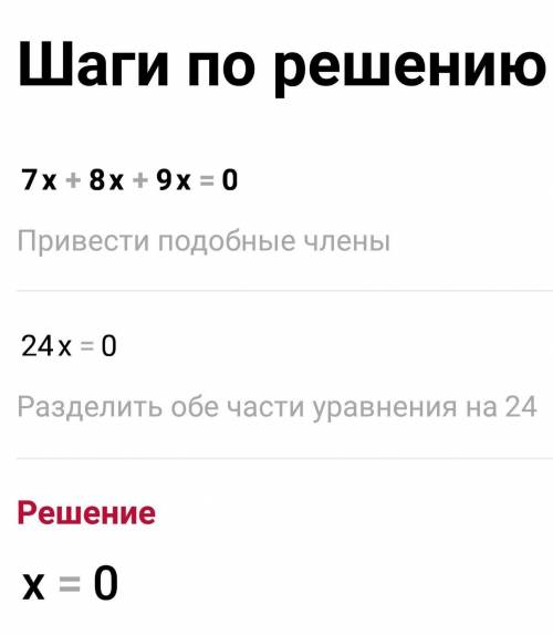 Cos7x+cos8x+cos9x=0 До ть розв'язати рівняння