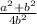 \frac{a^2+b^2}{4b^2}