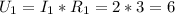 U_1=I_1*R_1=2*3=6