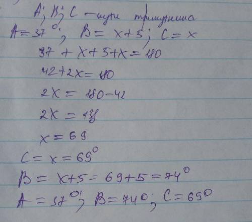 Знайти кути трикутника якщо один из них 37,а другой більший за третій на 5​