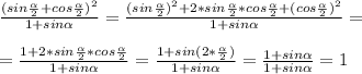 \frac{(sin\frac{\alpha }{2} + cos\frac{\alpha }{2})^{2} }{1 + sin\alpha } = \frac{(sin\frac{\alpha }{2})^{2} + 2*sin\frac{\alpha }{2}*cos\frac{\alpha }{2} + (cos\frac{\alpha }{2})^{2} }{1 + sin\alpha } = \\\\= \frac{1 + 2*sin\frac{\alpha }{2}*cos\frac{\alpha }{2}}{1 + sin\alpha } = \frac{1 + sin(2*\frac{\alpha }{2} )}{1 + sin\alpha } = \frac{1 + sin\alpha }{1 + sin\alpha } = 1