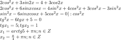 2cos^2x+3sin2x=4+3cos2x\\2cos^2x+6sinxcosx=4sin^2x+4cos^2x+3cos^2x-3sin^2x\\sin^2x-6sinxcosx+5cos^2x=0|:cos^2x\\tg^2x-6tgx+5=0\\tgx_1=5;tgx_2=1\\x_1=arctg5+\pi n;n\in Z\\x_2=\frac{\pi}{4}+\pi n;n\in Z