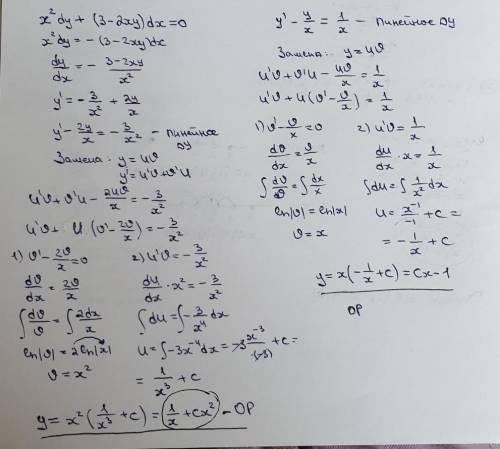 решить 2 дифференциальних уровнения 1) x^2dy+(3-2xy)dx=0 2) y'-y/x=1/x