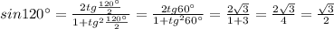 sin120^{\circ}=\frac{2tg\frac{120^{\circ}}{2} }{1+tg^2\frac{120^{\circ}}{2} } =\frac{2tg60 ^{\circ}}{1+tg^260^{\circ}}=\frac{2\sqrt{3} }{1+3}= \frac{2\sqrt{3} }{4}= \frac{\sqrt{3} }{2}