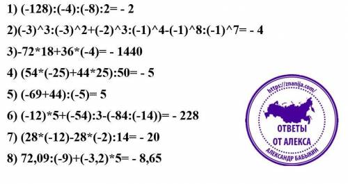 1) (-128):(-4):(-8):2=? 2)(-3)^3:(-3)^2+(-2)^3:(-1)^4-(-1)^8:(-1)^7=? 3)-72*18+36*(-4)=? 4) (54*(-2