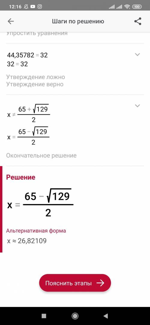 Розв'яжи рівняння: x+x√=32 Тем Розв'язання рівнянь, які зводяться до квадратних рівнянь