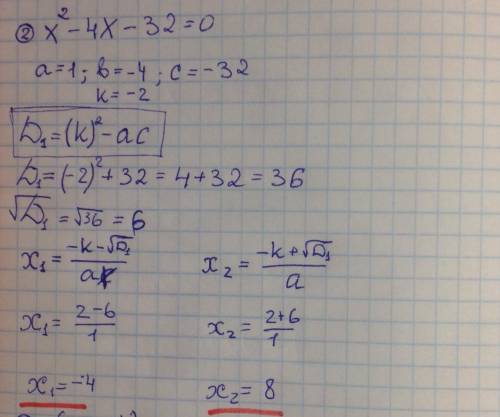 1.(x+2)(x-3)-(x-5)(x+5)=x^2-x 2.x^2-4x-32=0 3.(4x-3)^2+(3x-1)(3x+1)=9 Решите уравнение