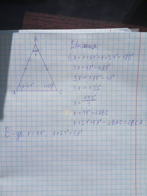 Знайдіть кути рівнобедреного трикутника, якщо кут при вершині є на 24 градуси меншим, ніж кут при ос