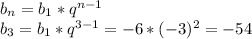 b_{n} = b_{1} * q^{n-1}\\b_{3} = b_{1} * q^{3-1} = -6 * (-3)^2 =-54