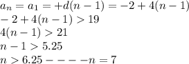 a_{n} = a_{1} =+d(n-1) = -2 + 4(n-1)\\-2 + 4(n-1) 19\\4(n-1) 21\\n-1 5.25\\n 6.25 ---- n = 7