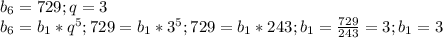 b_{6} =729; q=3\\b_{6} = b_{1}*q^{5} ; 729= b_{1}*3^{5} ; 729= b_{1}*243 ; b_{1}=\frac{729}{243} =3 ; b_{1}=3\\