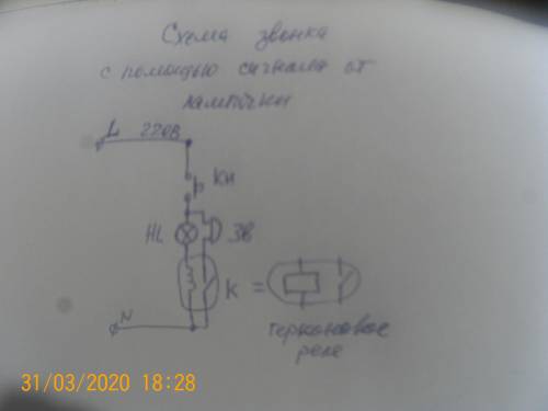 Накресліть схему підключення лампочки та електричного дзвоника до джерела струму, при якому дзвоник