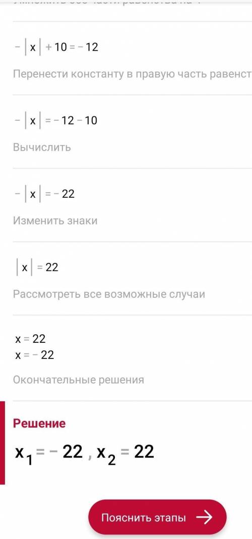 Реши уравнение:-1/4×|х|+2,5=-3​