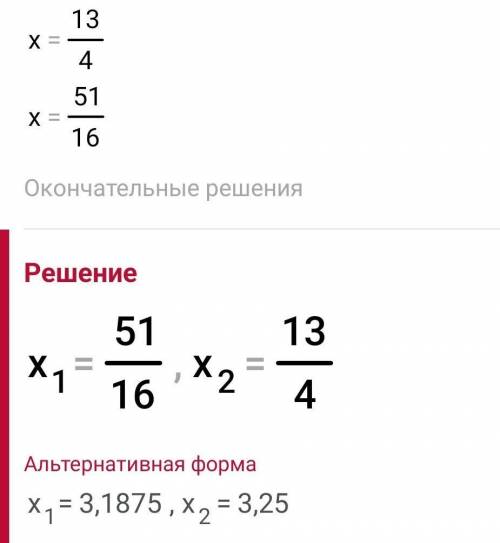 4 (4х - 12)² - 7 (4х - 12) + 3 = 0Х1 =? Х2 =?​