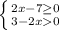 \left \{ {{2x-7\geq0} \atop {3-2x0}} \right.