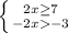 \left \{ {{2x\geq7} \atop {-2x-3}} \right.