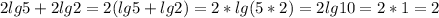 2lg5+2lg2=2(lg 5+lg2)=2*lg(5*2)=2 lg 10=2* 1=2