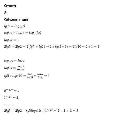 2lg5+2lg2-lg5log5(10)+10^lg2help​