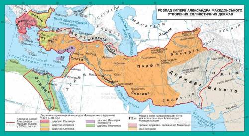 Якi держави були завойованi А. Македонським?