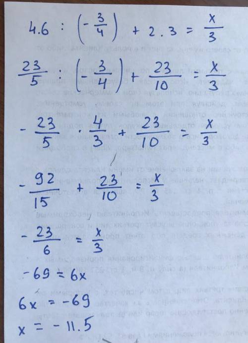 Число 4,6 разделили на (-3/4), затем прибавили половину начального числа и получили х/3. Найти значе
