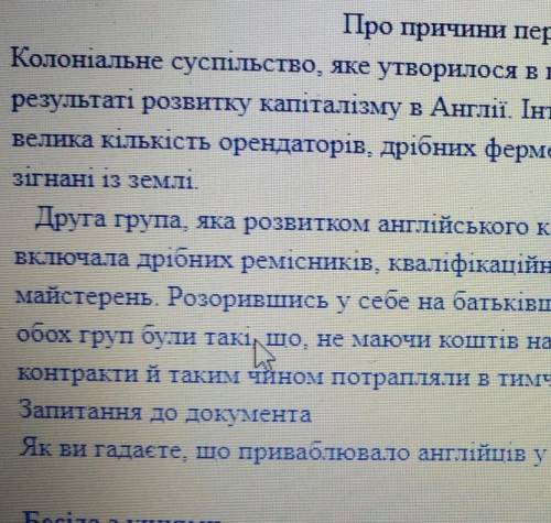 Як ви гадаєте, що приваблювало англійців у Північній Америці?3.чим відрізнялись цілі переселення анг