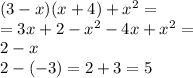 (3 - x)(x + 4) + {x}^{2} = \\ = 3x + 2 - x {}^{2} - 4x + x {}^{2} = \\ 2 - x \\ 2 - ( - 3) = 2 + 3 = 5