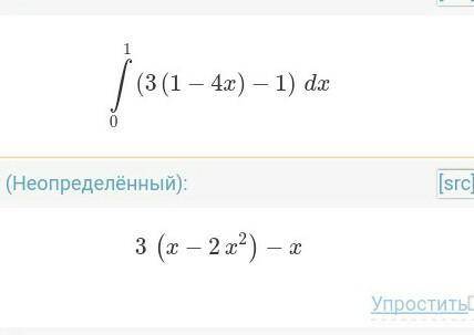 Вычислить интеграл: 3 ∫ (1-4x)dx -1