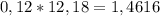 0,12*12,18=1,4616