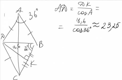 В ромбе острый угол равен 36°, а высота равна 18,6 см. Найдите сторону ромба. ответ дайте в сантимет