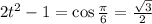 2t^{2}-1=\cos\frac{\pi}{6}=\frac{\sqrt{3}}{2}