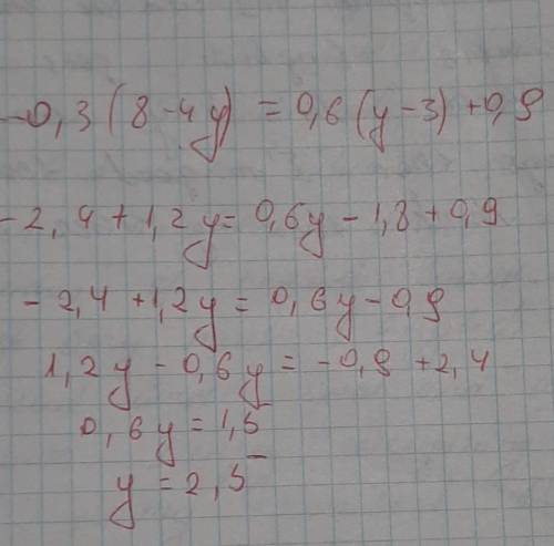 Розвяжить ривняння -0,3(8-4y)=0.6(у-3)+0.9