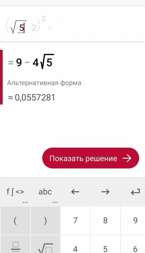 (3√5-2)²= с обьянением зарание