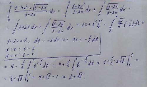 ∫от 0 до 1 9-4xв2+корень из3-2х/3-2х Я БУДУ ОЧЕЕНЬ БЛАГОДАРНА​