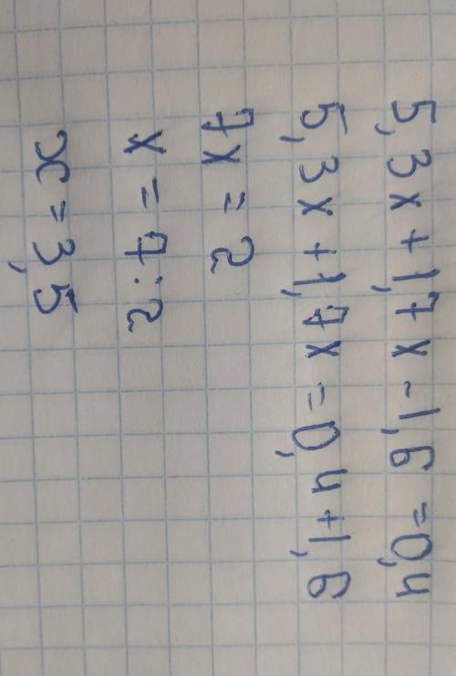 Розвязати рівняння 5,3x+1,7x_1,6=0,4