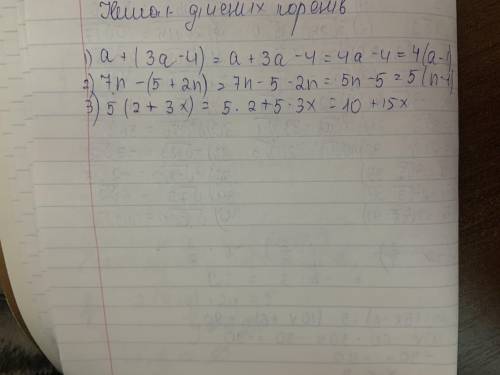 A+(3a-4)= и 7n-(5+2n) и 5(2+3x)=