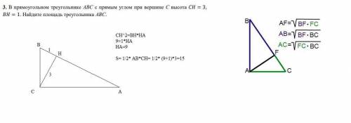 Найти площадь треугольника, 9 класс